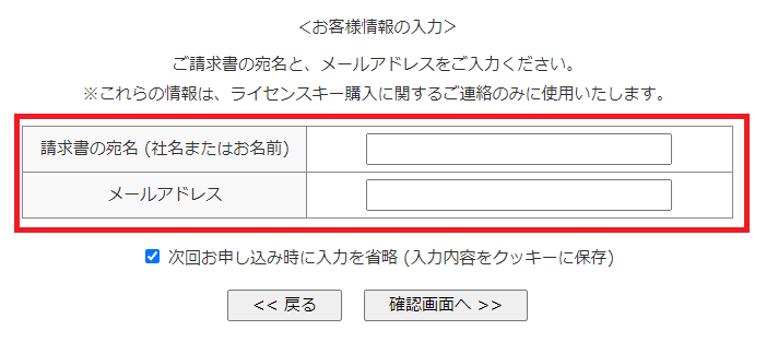 GRCのライセンスを購入する手順。