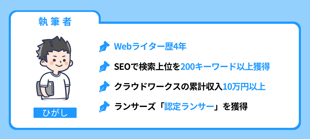 クラウドソーシングの実績証明