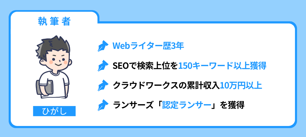 クラウドワークスとランサーズの実績証明